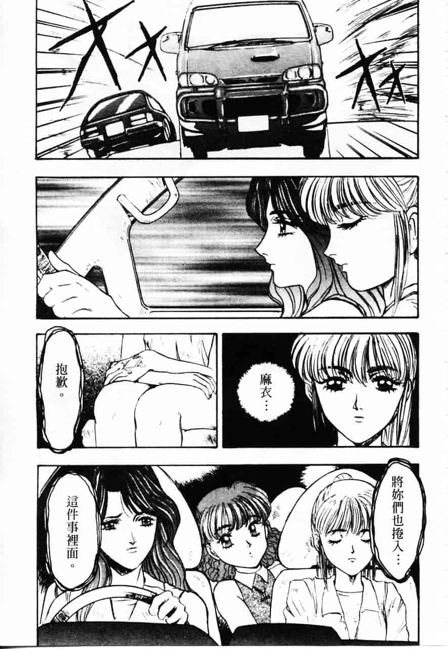[南野琴] 魔獣契印 2_第2集