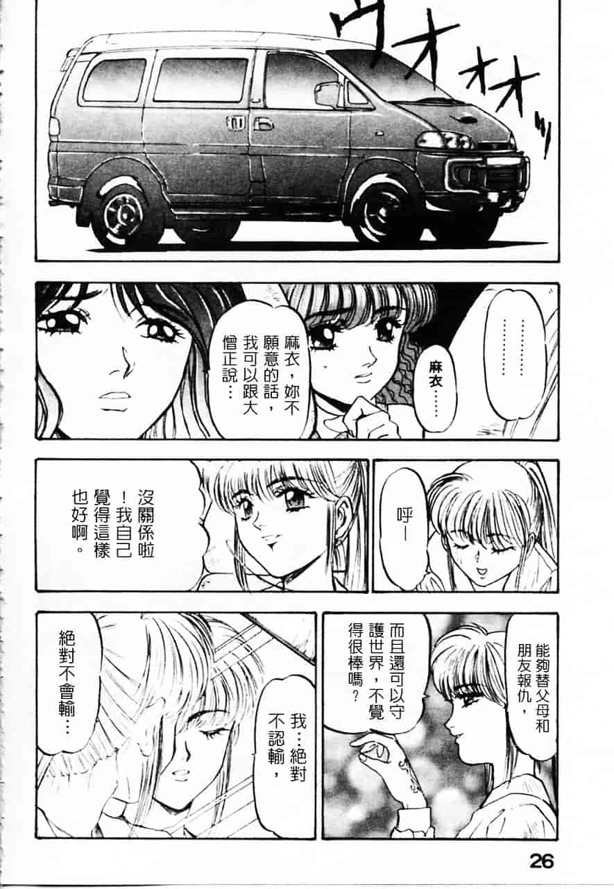 [南野琴] 魔獣契印 2_第2集