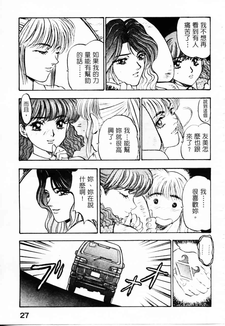[南野琴] 魔獣契印 2_第2集