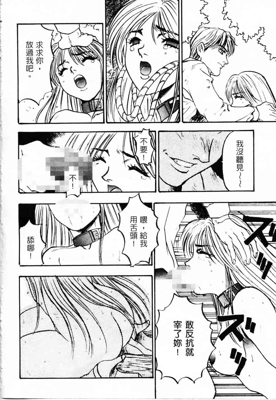 [南野琴] 魔獣契印 2_第2集