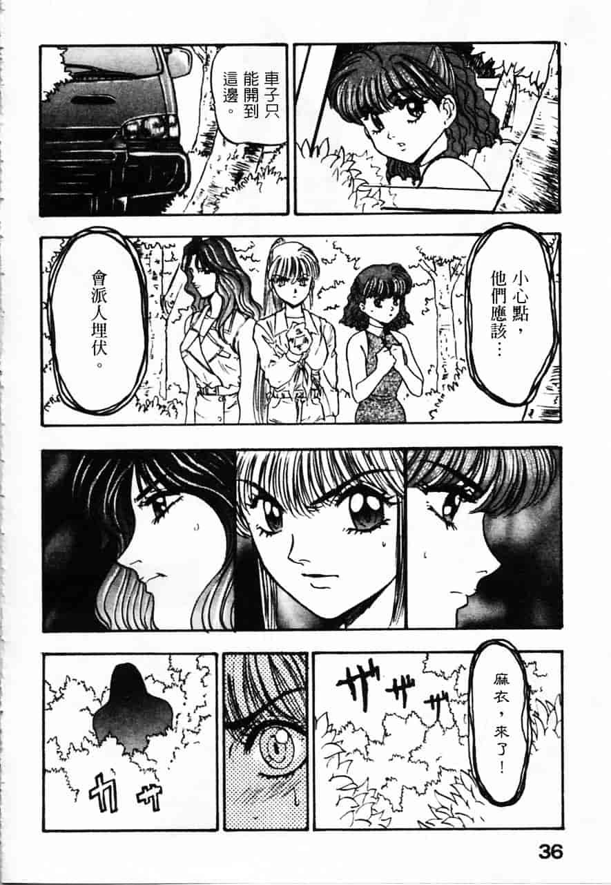 [南野琴] 魔獣契印 2_第2集