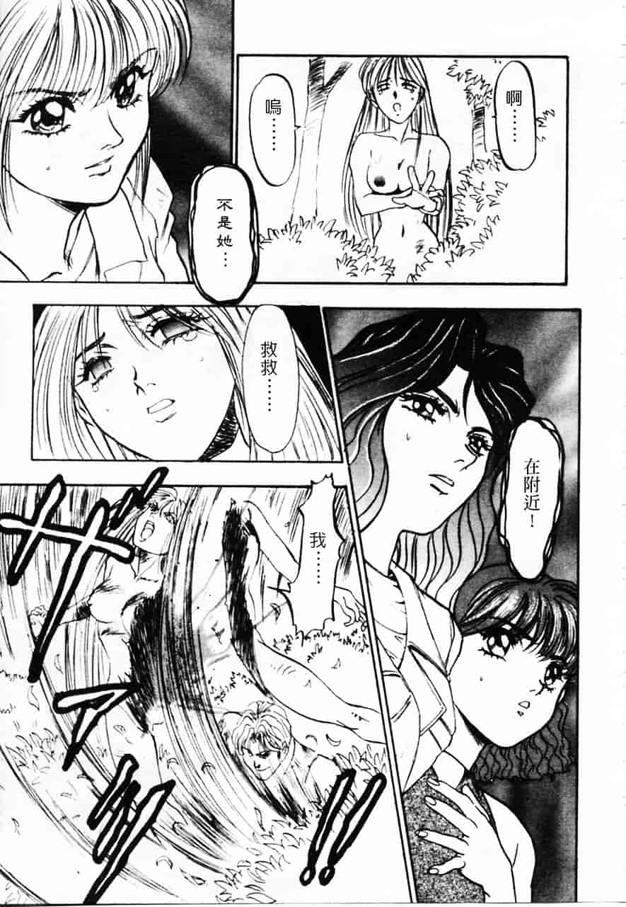 [南野琴] 魔獣契印 2_第2集