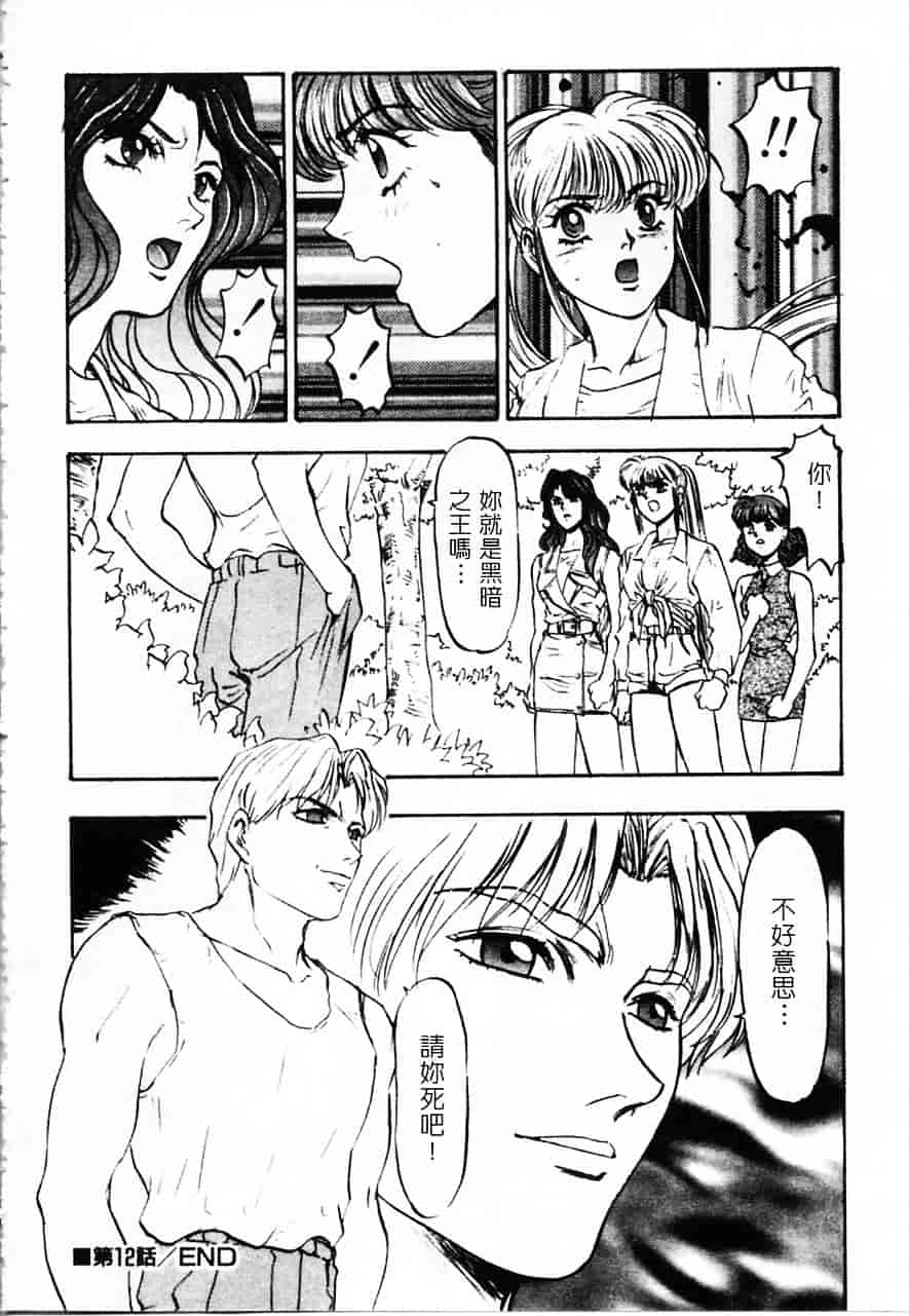 [南野琴] 魔獣契印 2_第2集