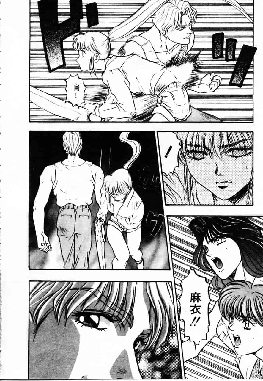 [南野琴] 魔獣契印 2_第3集