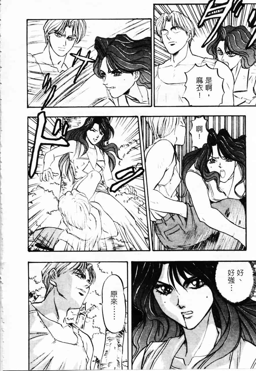 [南野琴] 魔獣契印 2_第3集