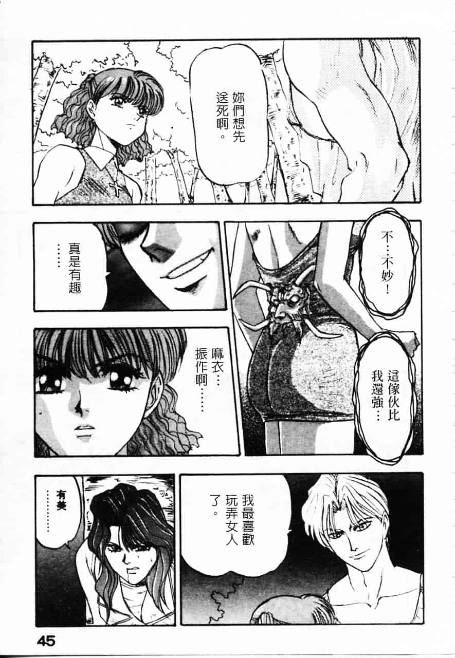 [南野琴] 魔獣契印 2_第3集