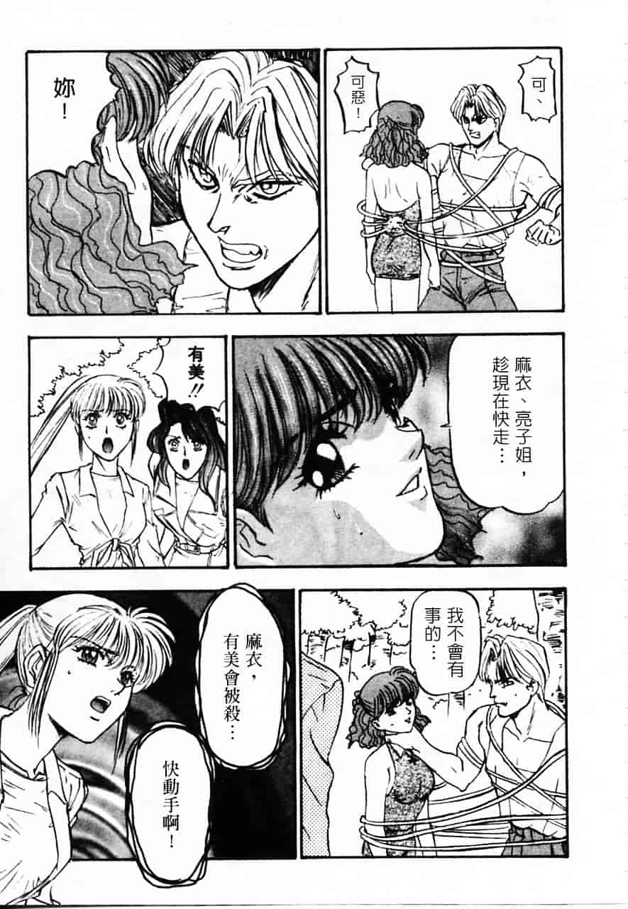 [南野琴] 魔獣契印 2_第3集