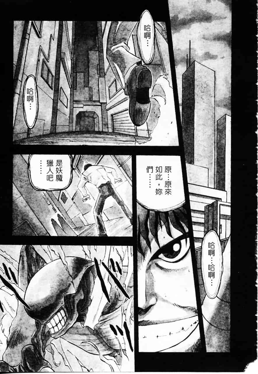 [南野琴] 魔獣契印 2_第1集