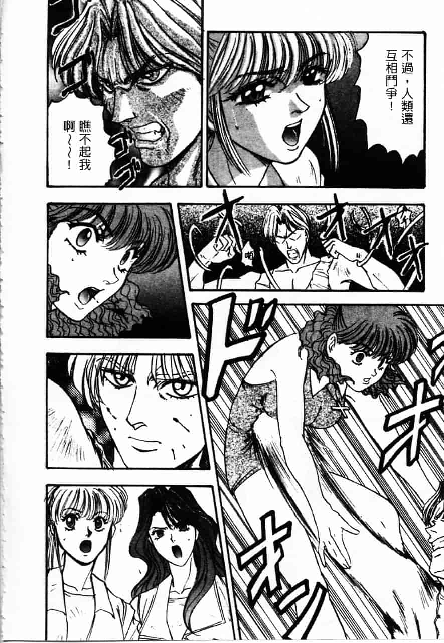 [南野琴] 魔獣契印 2_第3集