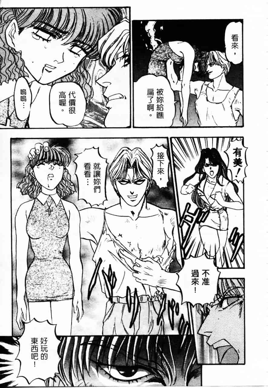 [南野琴] 魔獣契印 2_第3集