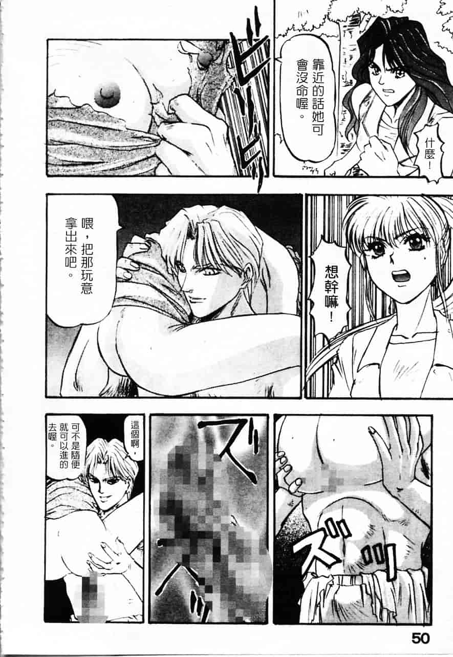 [南野琴] 魔獣契印 2_第3集