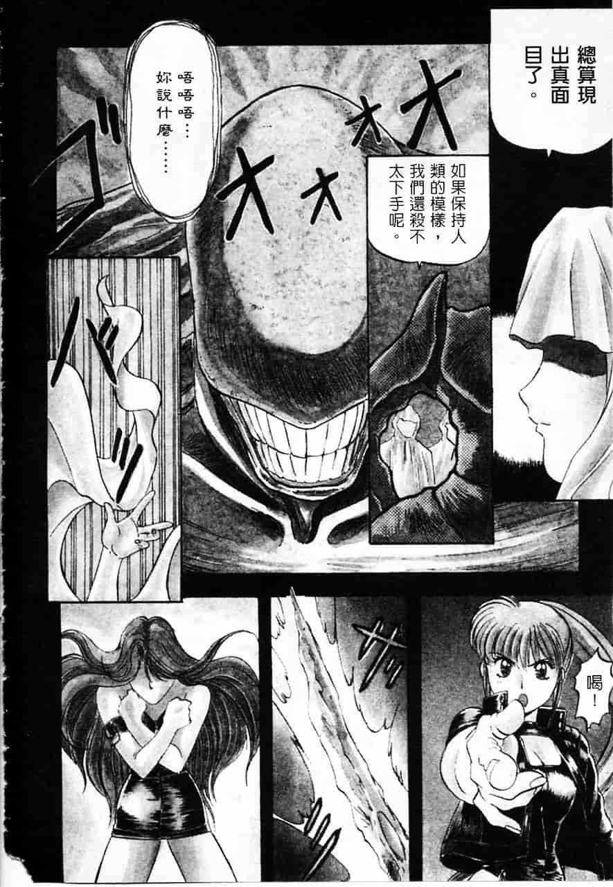 [南野琴] 魔獣契印 2_第1集