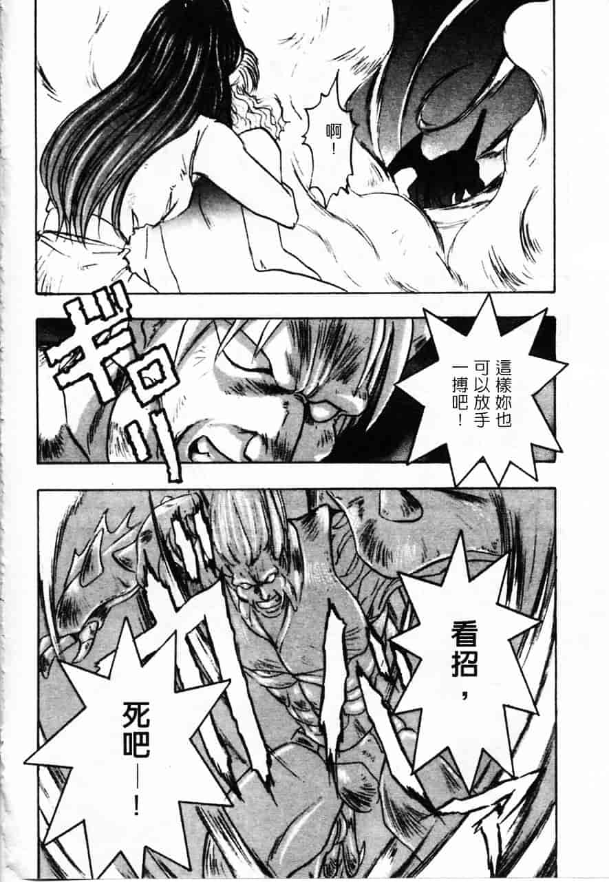 [南野琴] 魔獣契印 2_第4集