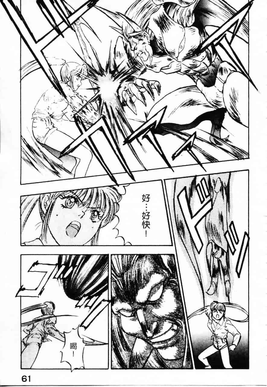 [南野琴] 魔獣契印 2_第4集