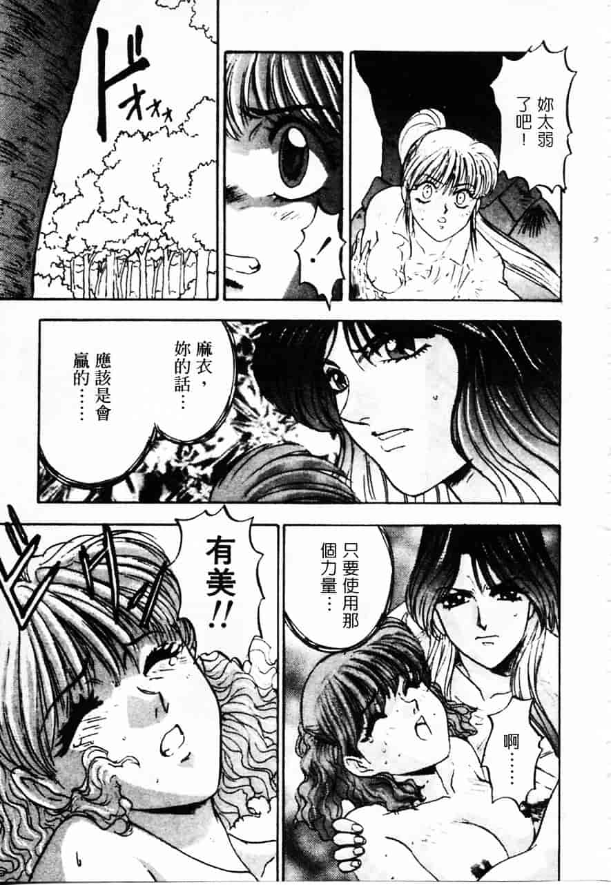 [南野琴] 魔獣契印 2_第4集
