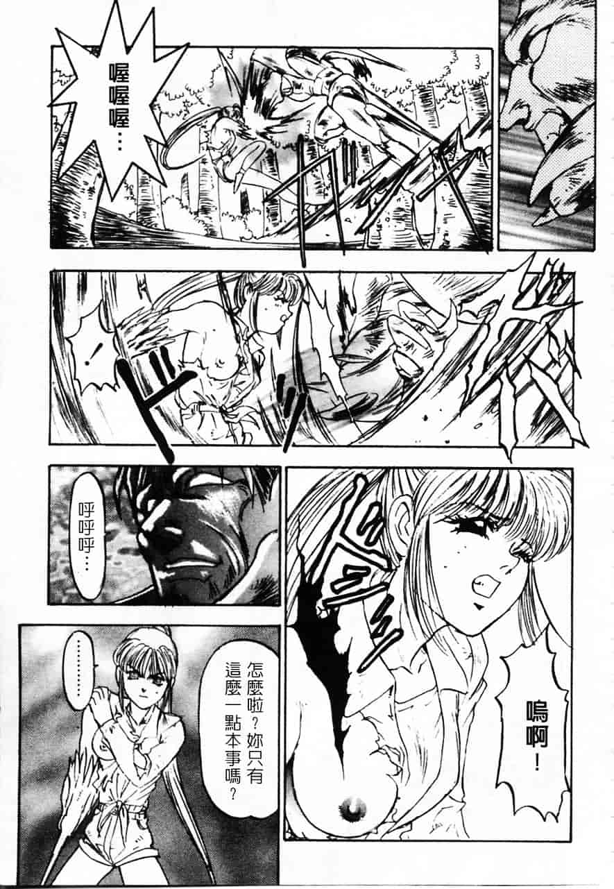 [南野琴] 魔獣契印 2_第4集