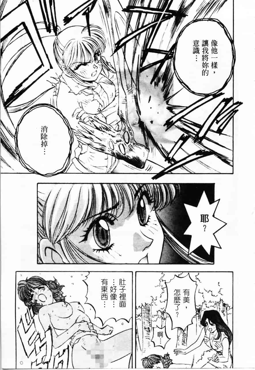 [南野琴] 魔獣契印 2_第4集