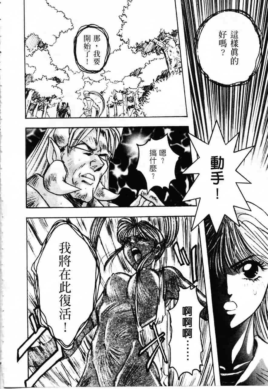 [南野琴] 魔獣契印 2_第4集