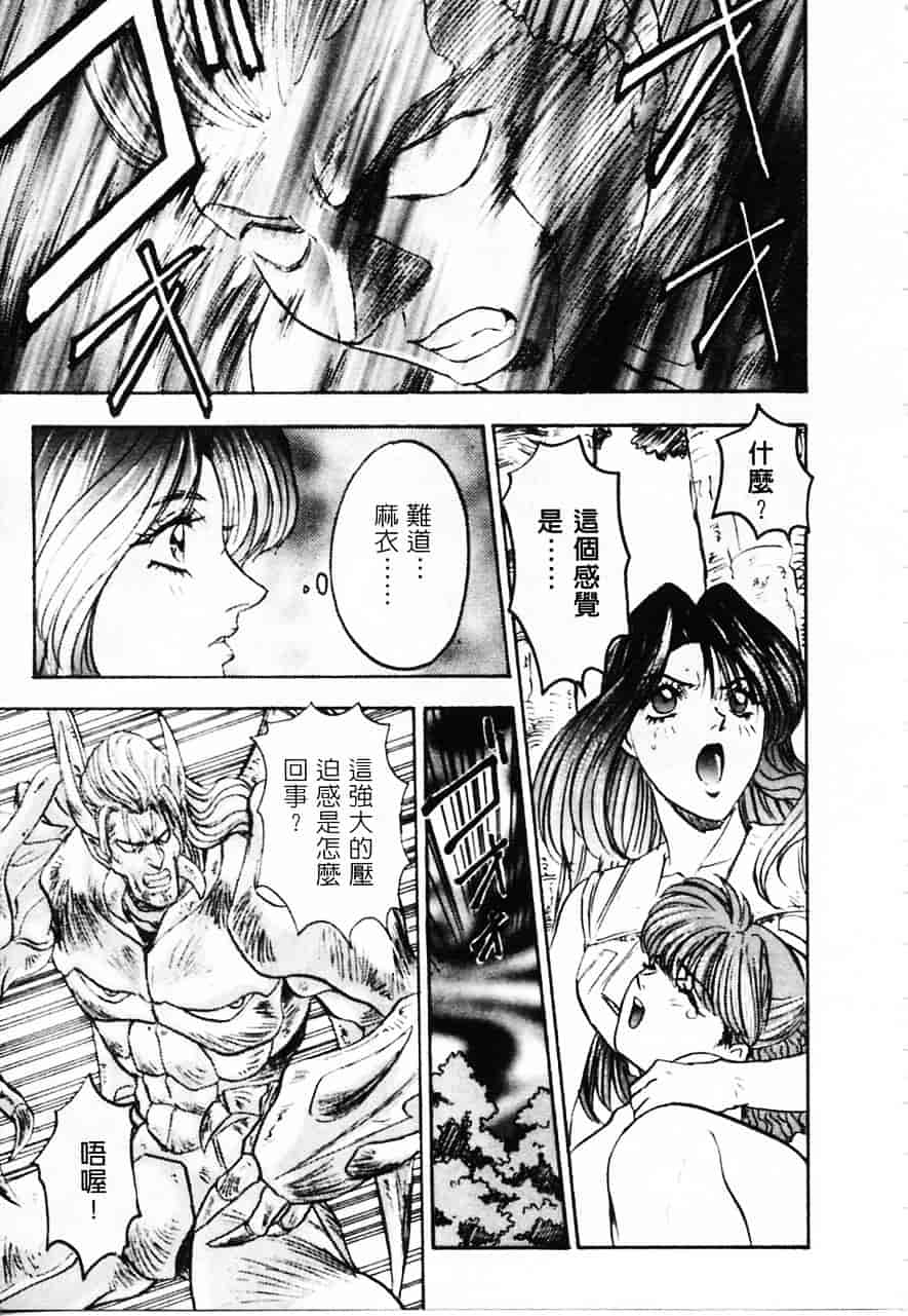 [南野琴] 魔獣契印 2_第4集