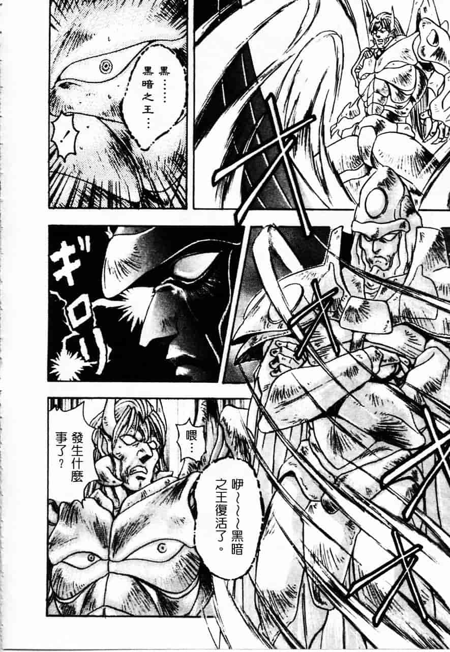 [南野琴] 魔獣契印 2_第4集