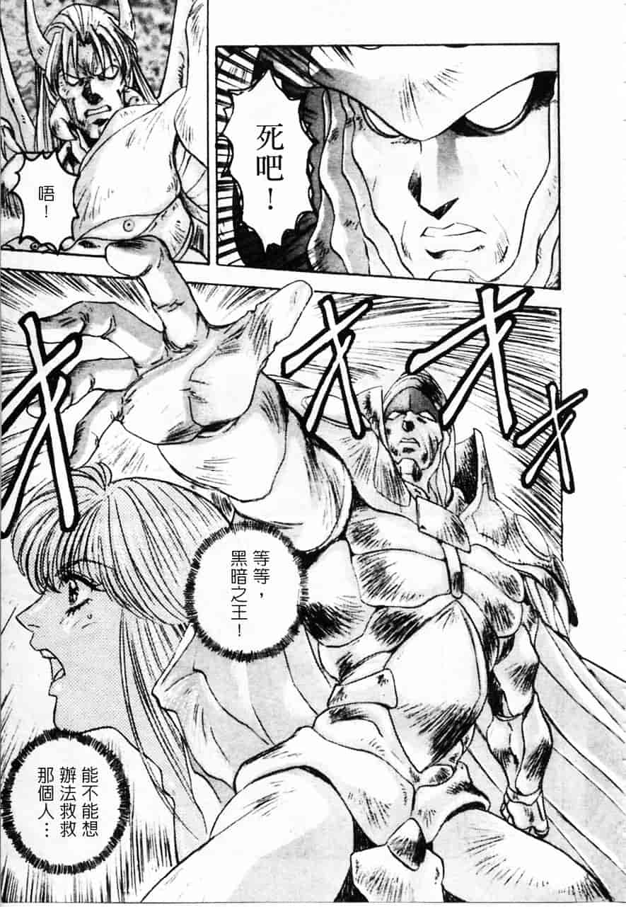 [南野琴] 魔獣契印 2_第4集