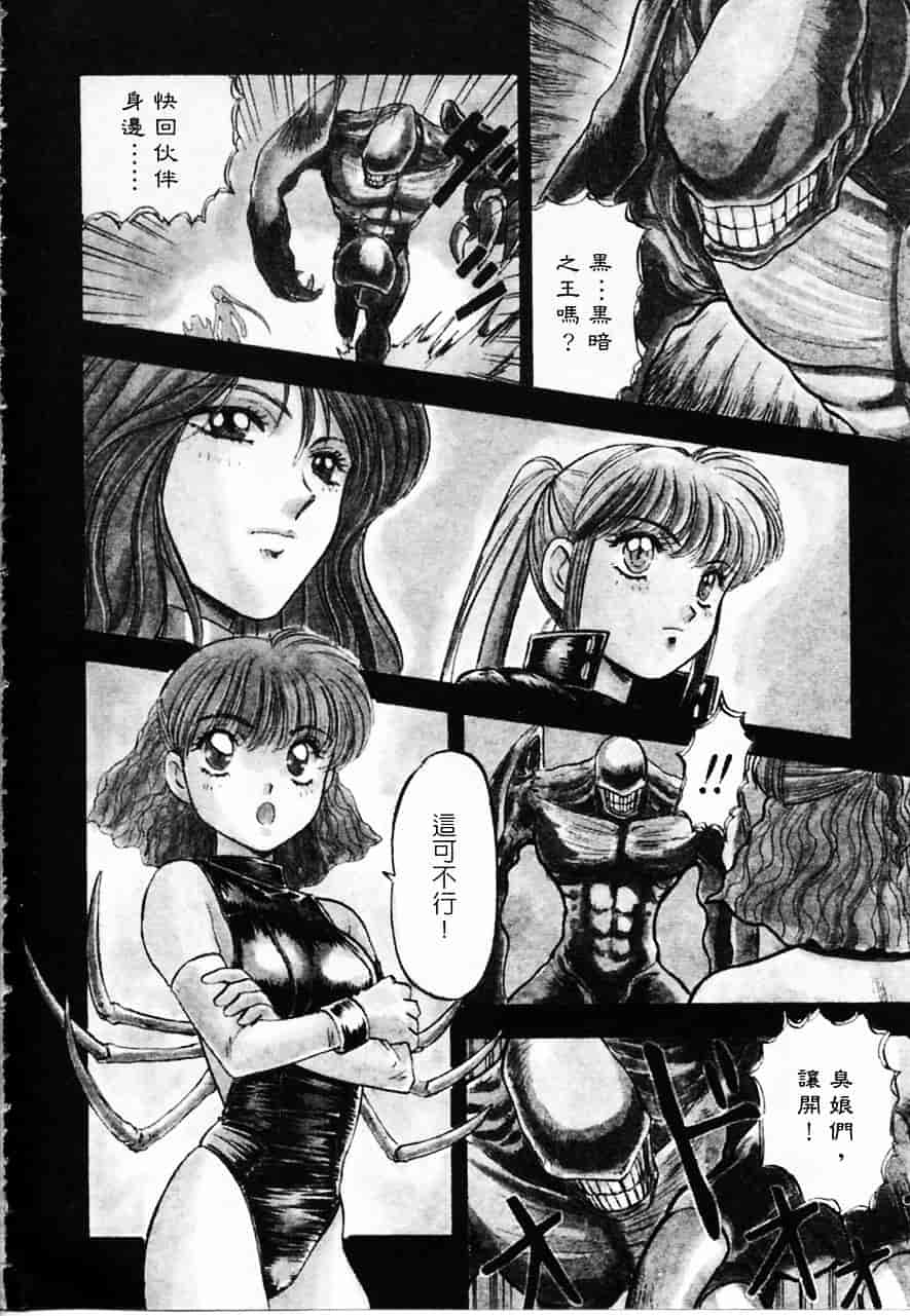 [南野琴] 魔獣契印 2_第1集