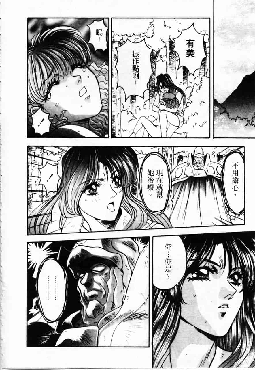 [南野琴] 魔獣契印 2_第4集