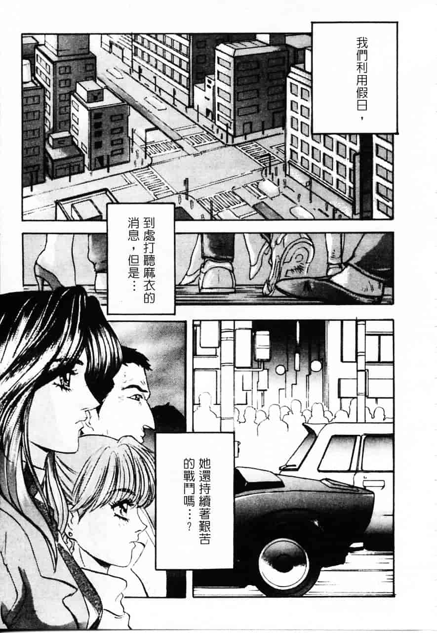 [南野琴] 魔獣契印 2_第5集