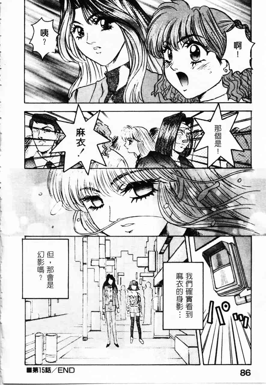 [南野琴] 魔獣契印 2_第5集
