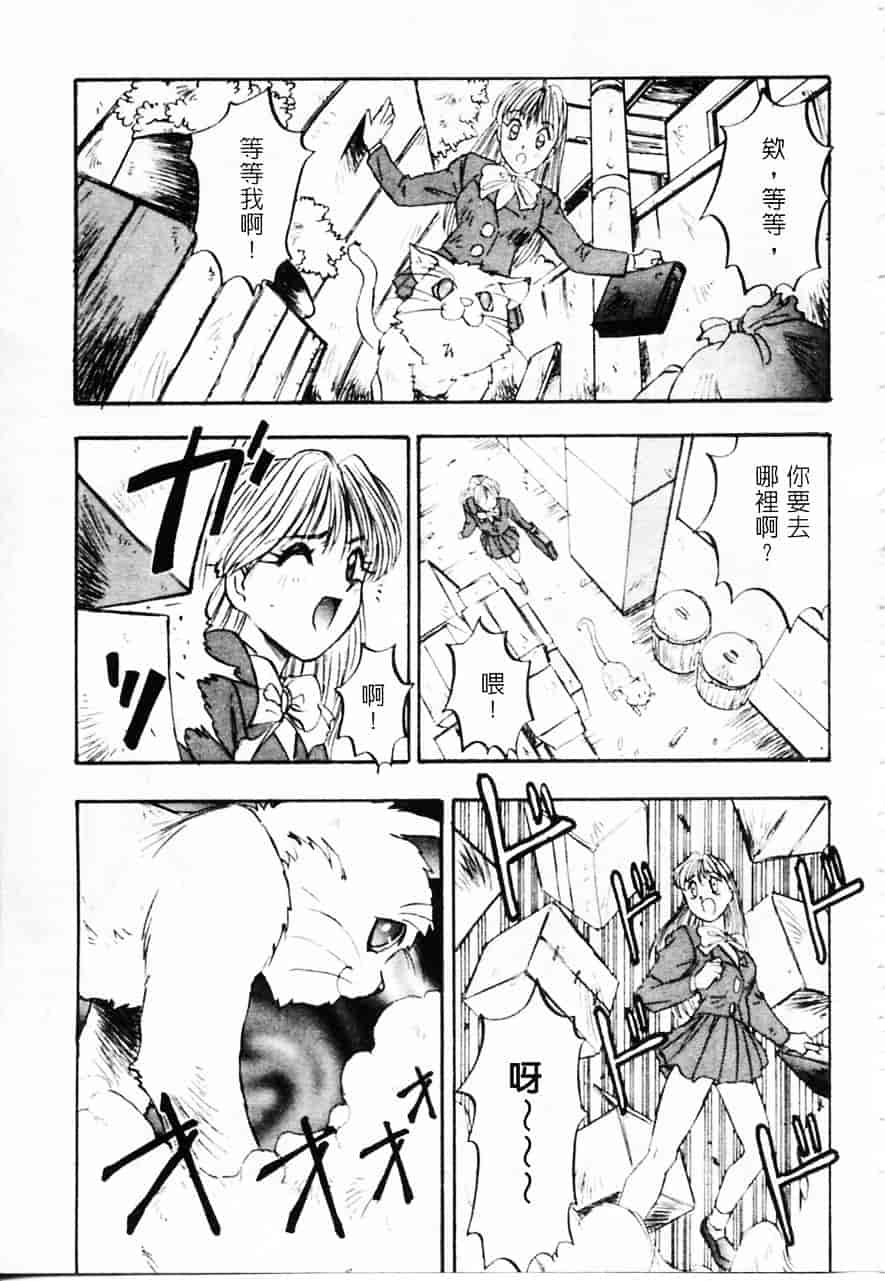 [南野琴] 魔獣契印 2_第5集