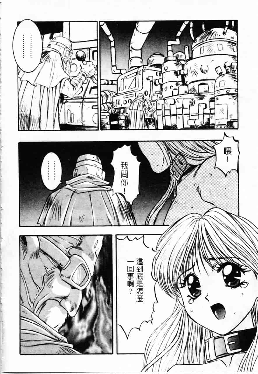 [南野琴] 魔獣契印 2_第5集
