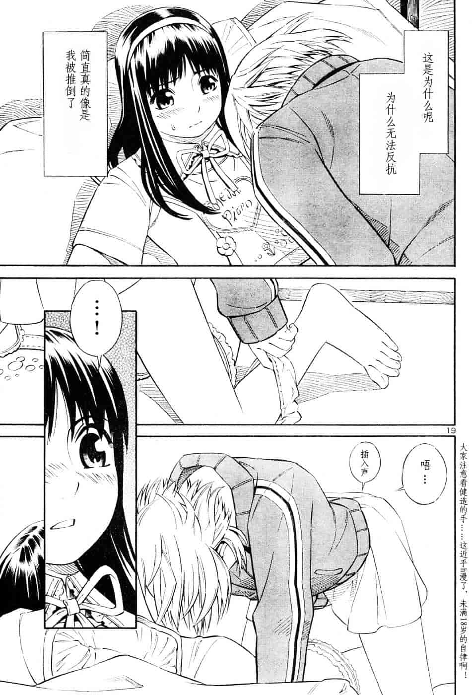 [吉富昭仁] BLUE DROP 〜天使の僕ら〜 1_第3集