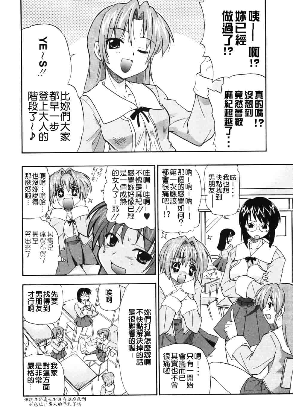 [吉川かば夫] 巨乳のある风景_第1集