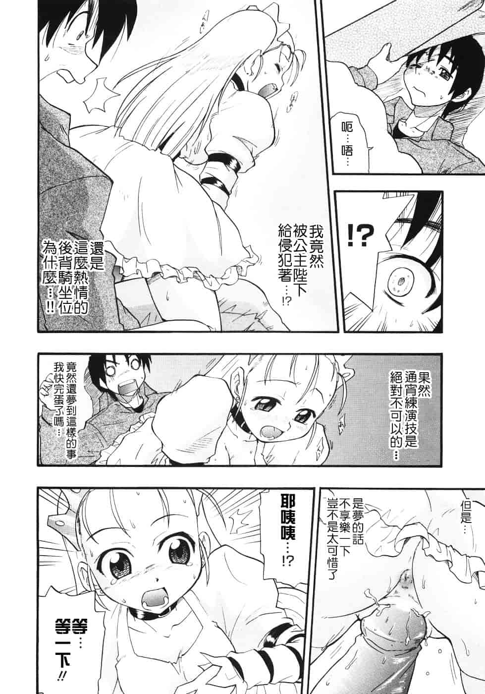 [吉川かば夫] 巨乳のある风景_第5集
