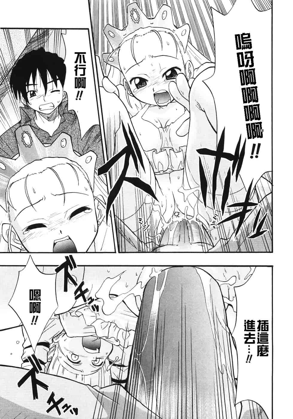 [吉川かば夫] 巨乳のある风景_第6集