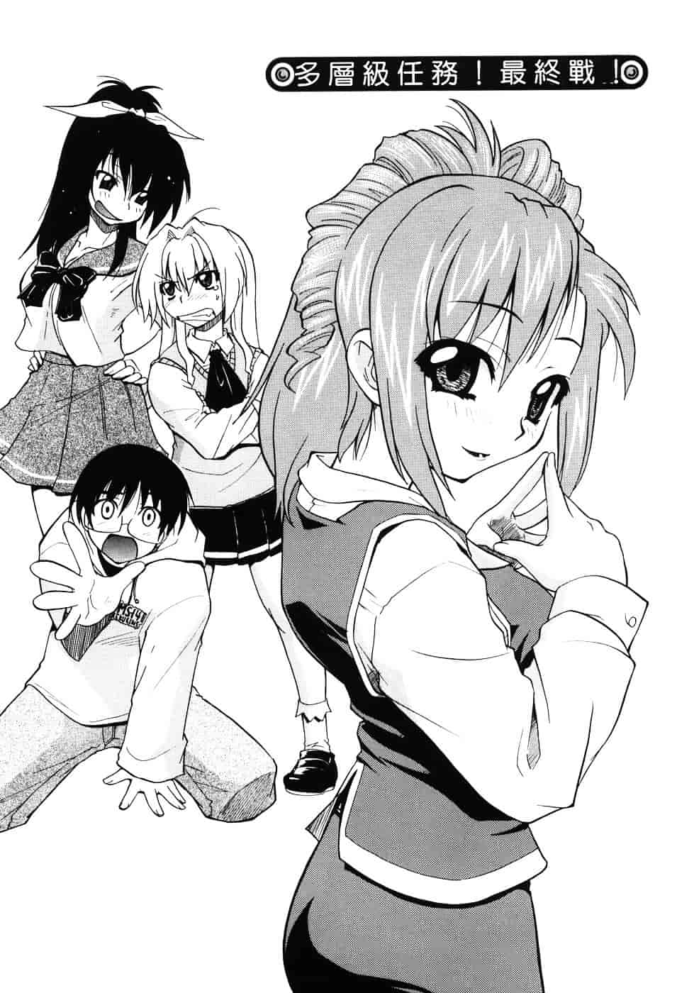 [吉川かば夫] 巨乳のある风景_第6集