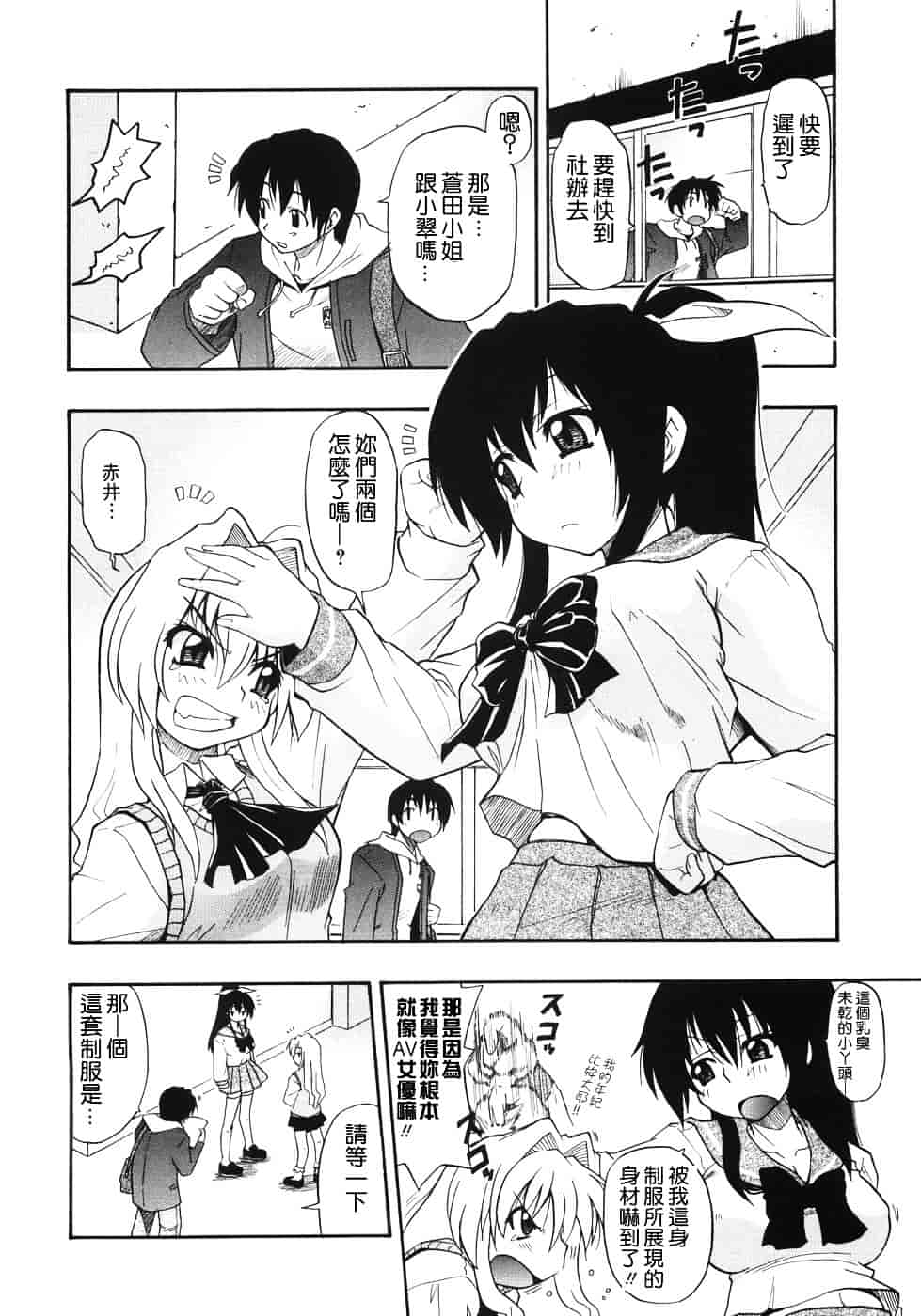 [吉川かば夫] 巨乳のある风景_第6集