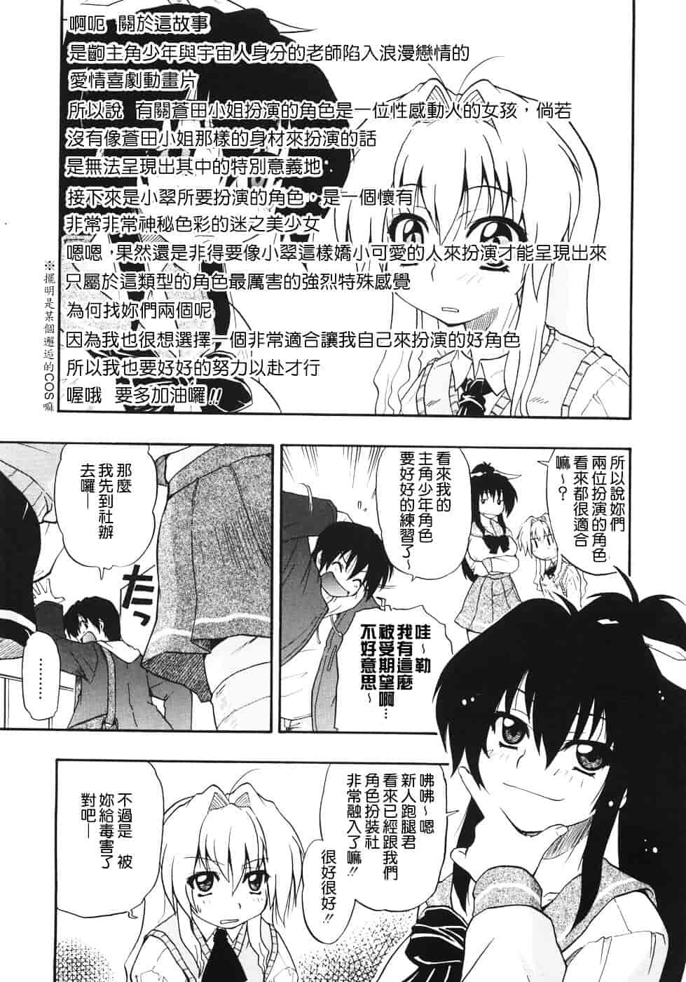 [吉川かば夫] 巨乳のある风景_第6集