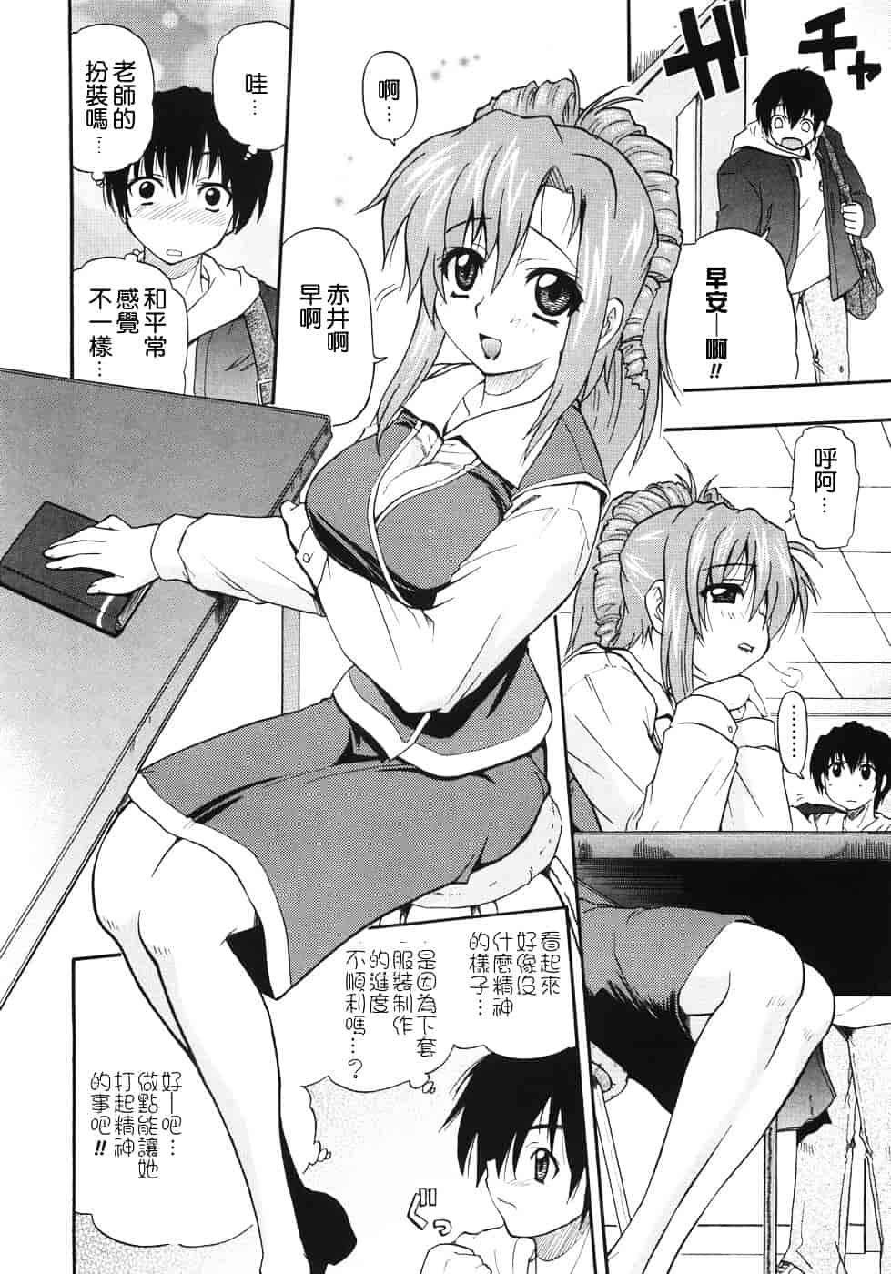 [吉川かば夫] 巨乳のある风景_第6集