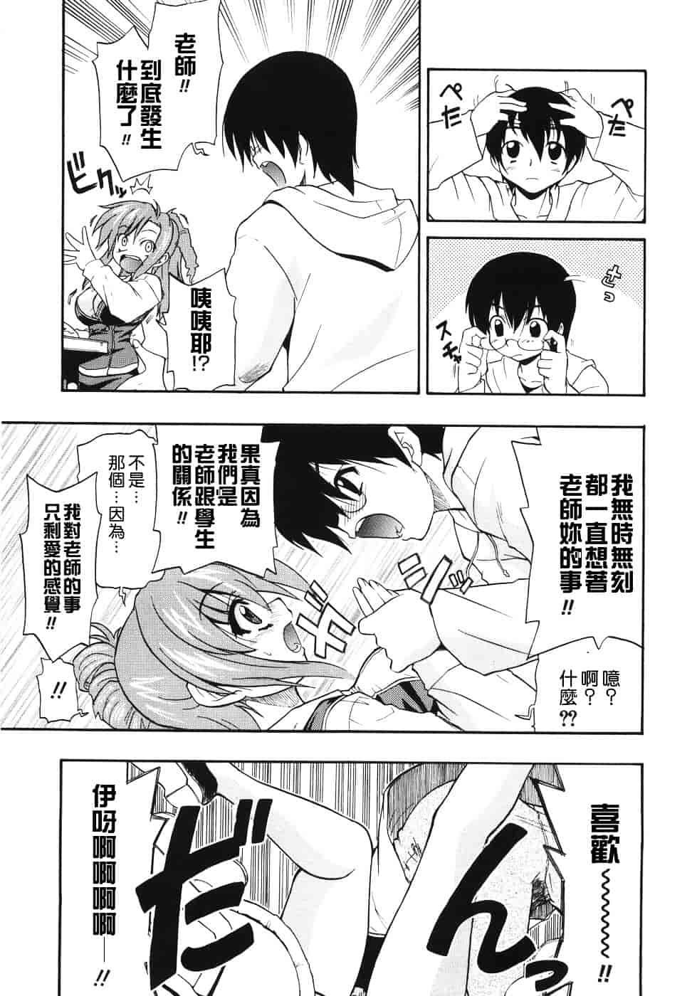 [吉川かば夫] 巨乳のある风景_第6集