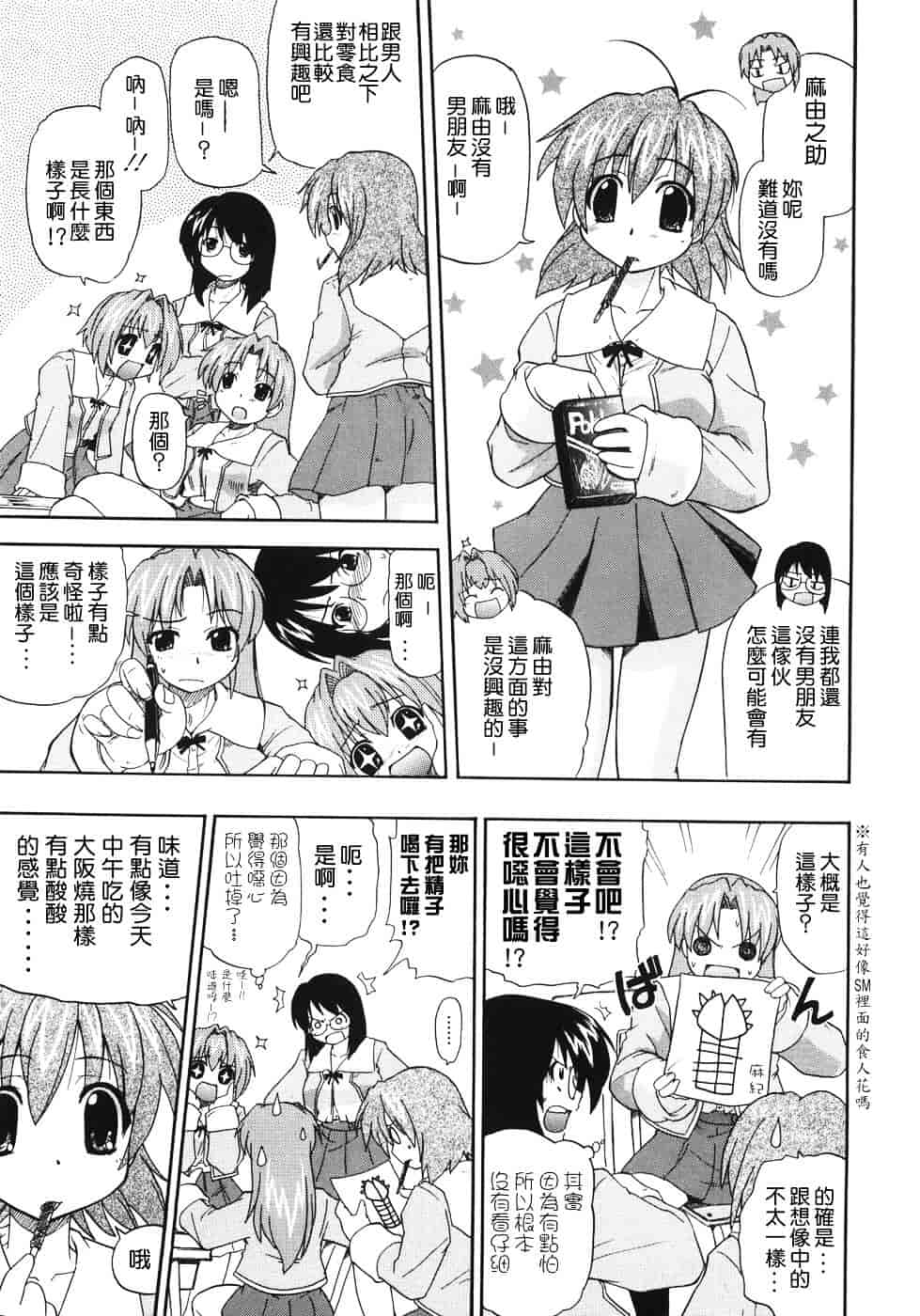 [吉川かば夫] 巨乳のある风景_第1集