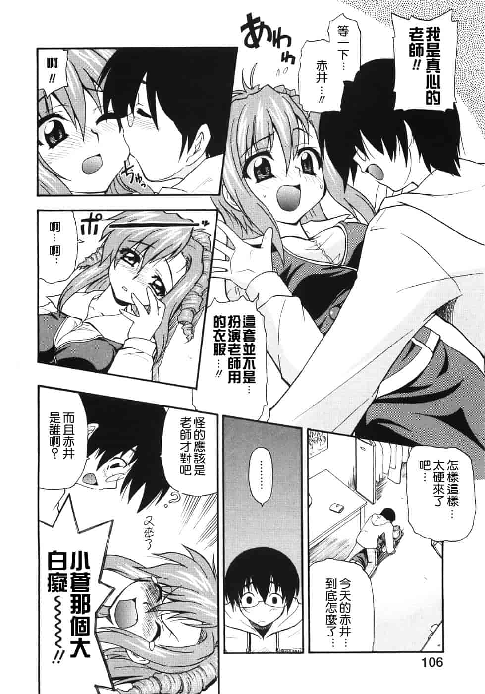 [吉川かば夫] 巨乳のある风景_第6集