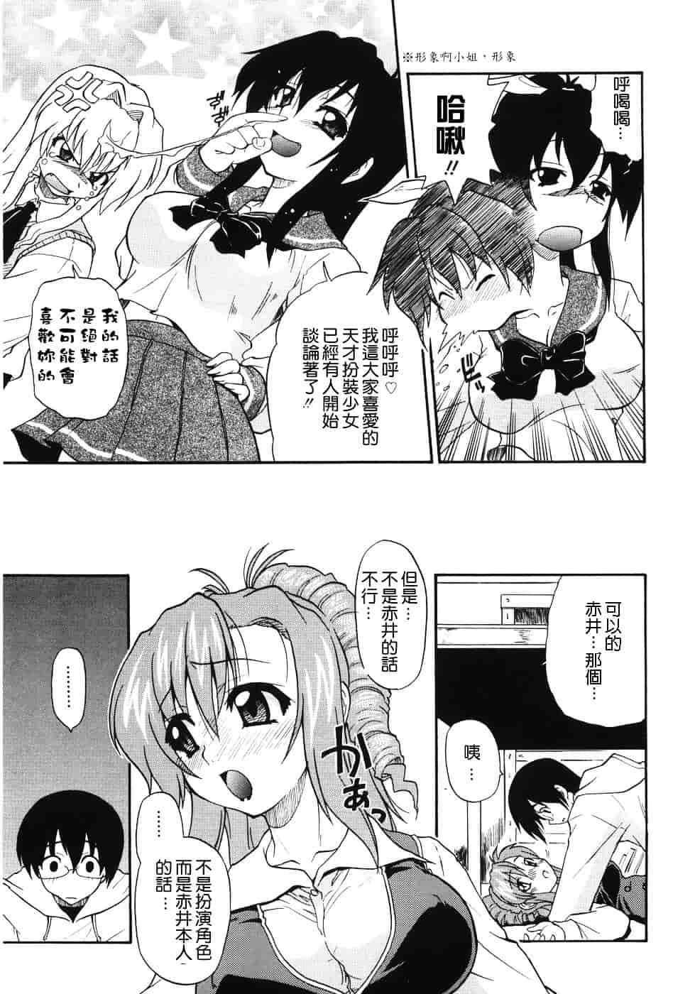 [吉川かば夫] 巨乳のある风景_第6集