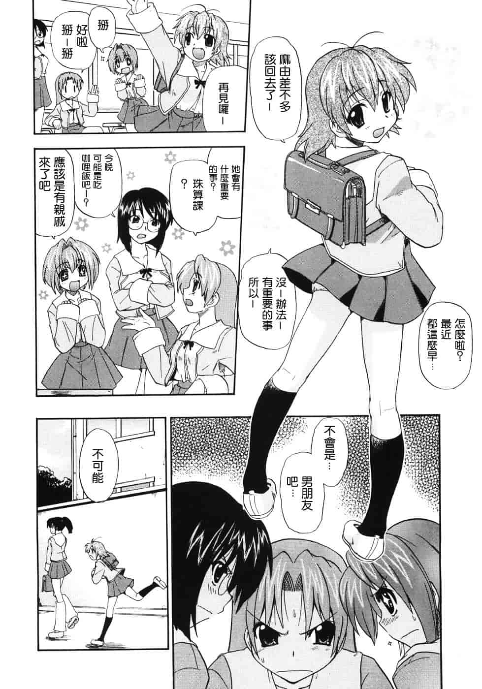[吉川かば夫] 巨乳のある风景_第1集