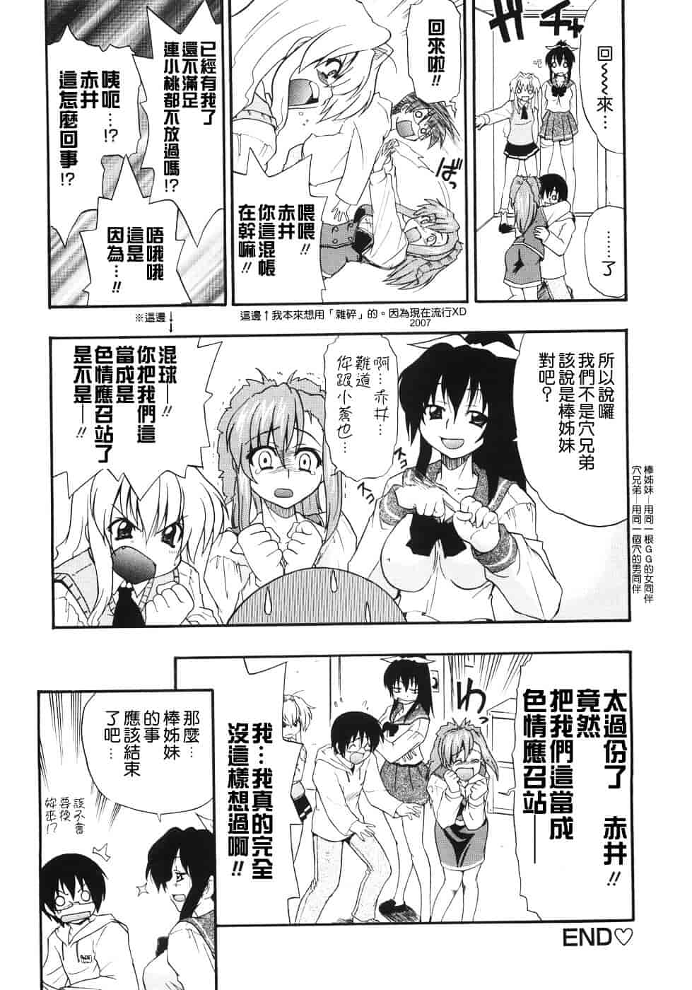 [吉川かば夫] 巨乳のある风景_第6集
