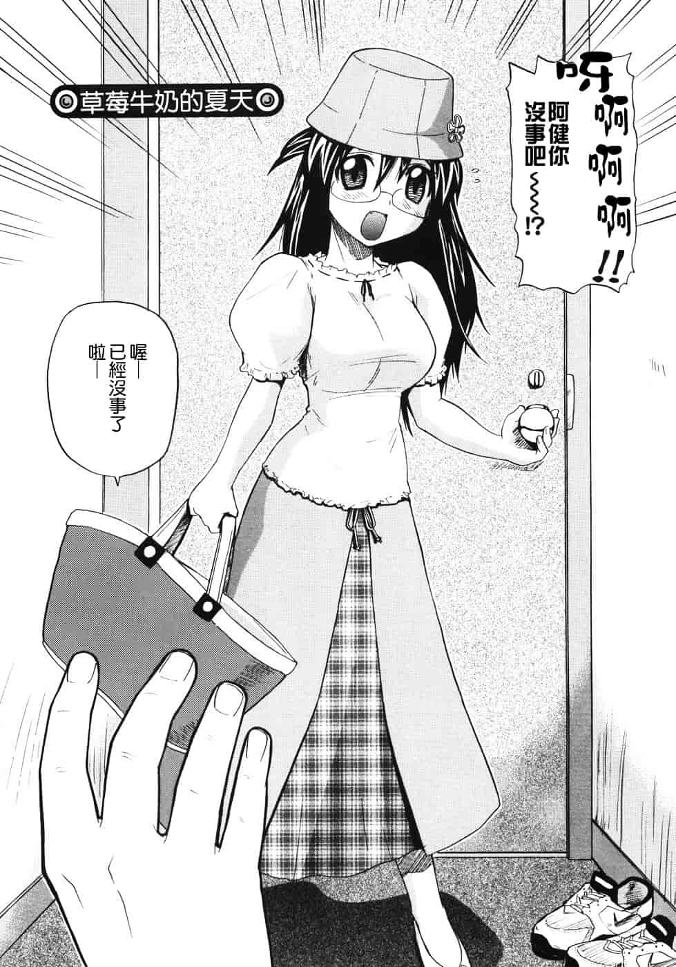 [吉川かば夫] 巨乳のある风景_第7集