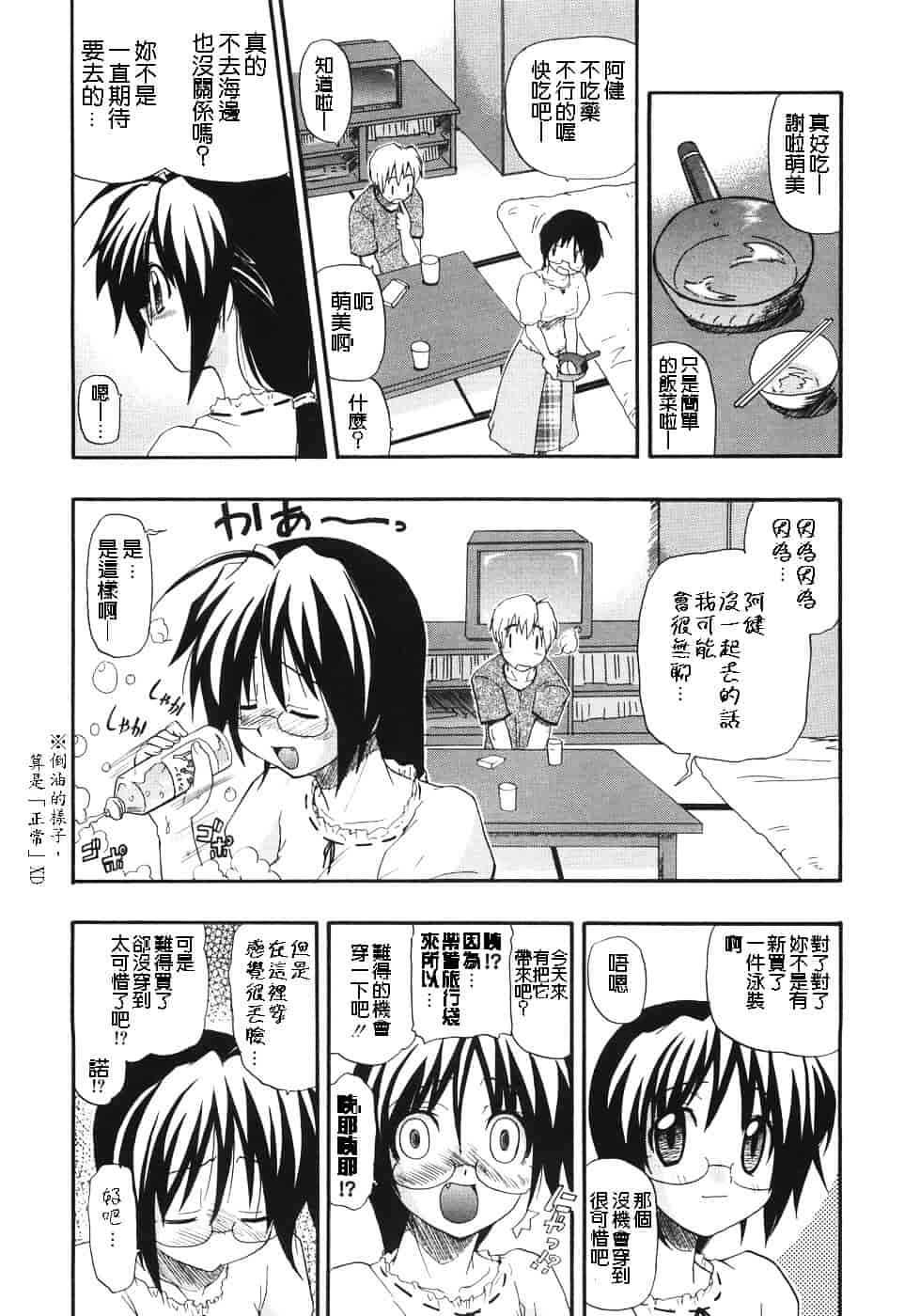 [吉川かば夫] 巨乳のある风景_第7集