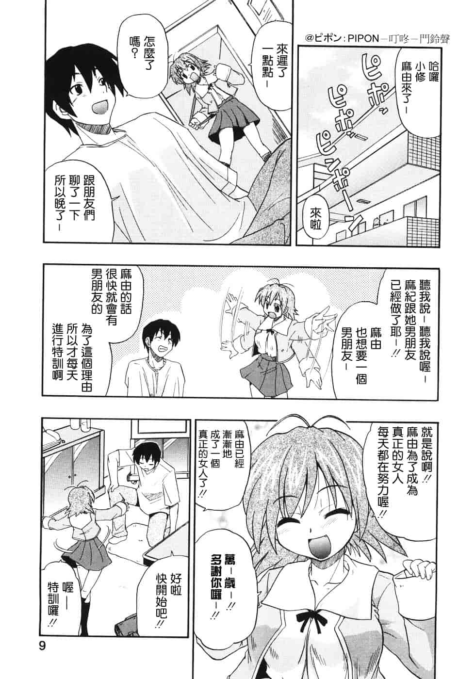 [吉川かば夫] 巨乳のある风景_第1集