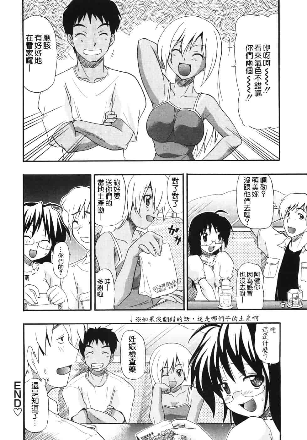 [吉川かば夫] 巨乳のある风景_第7集