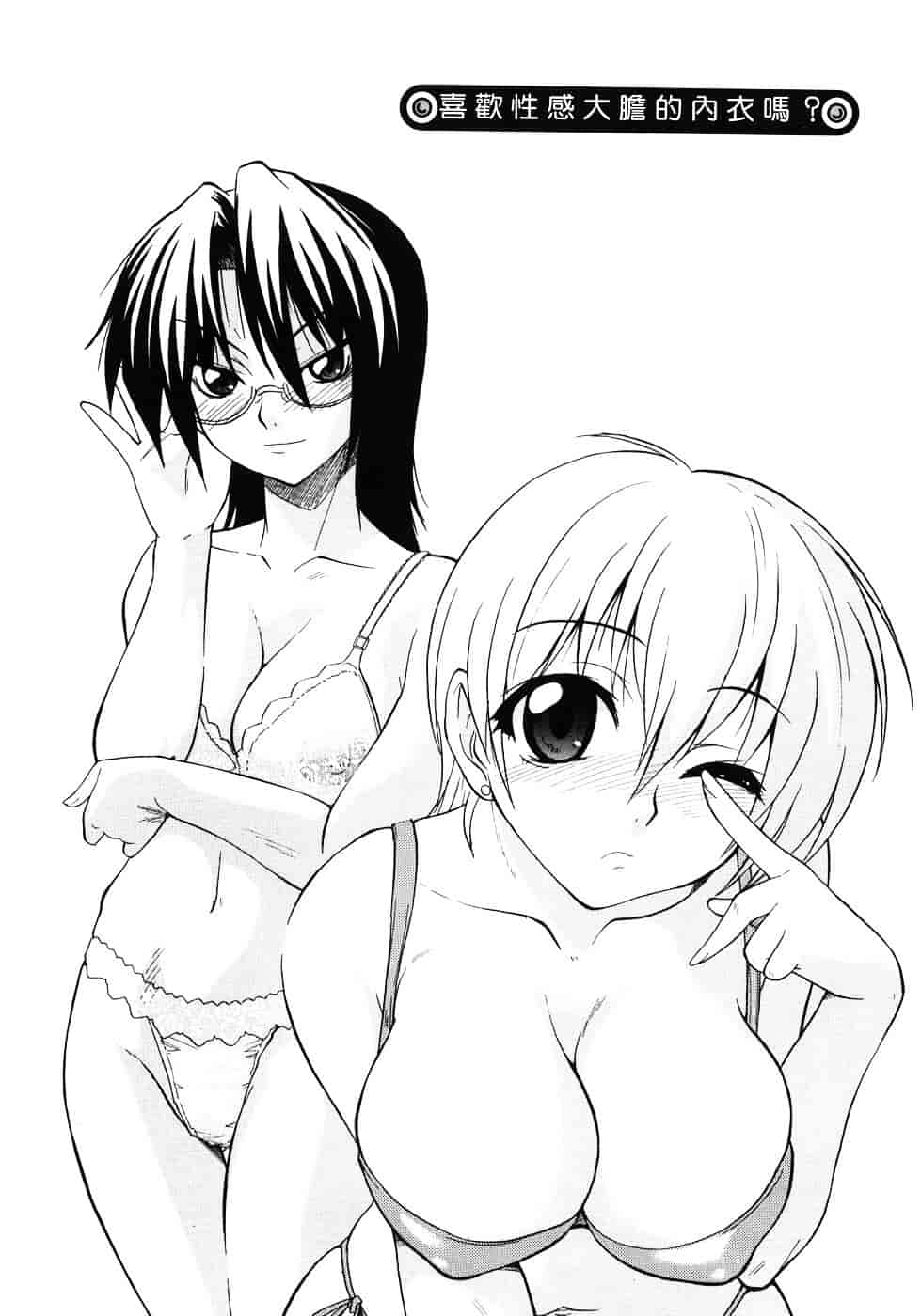 [吉川かば夫] 巨乳のある风景_第7集